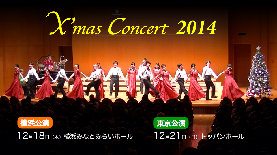 Christmas Concert 2014 Tokyo & Yokohama