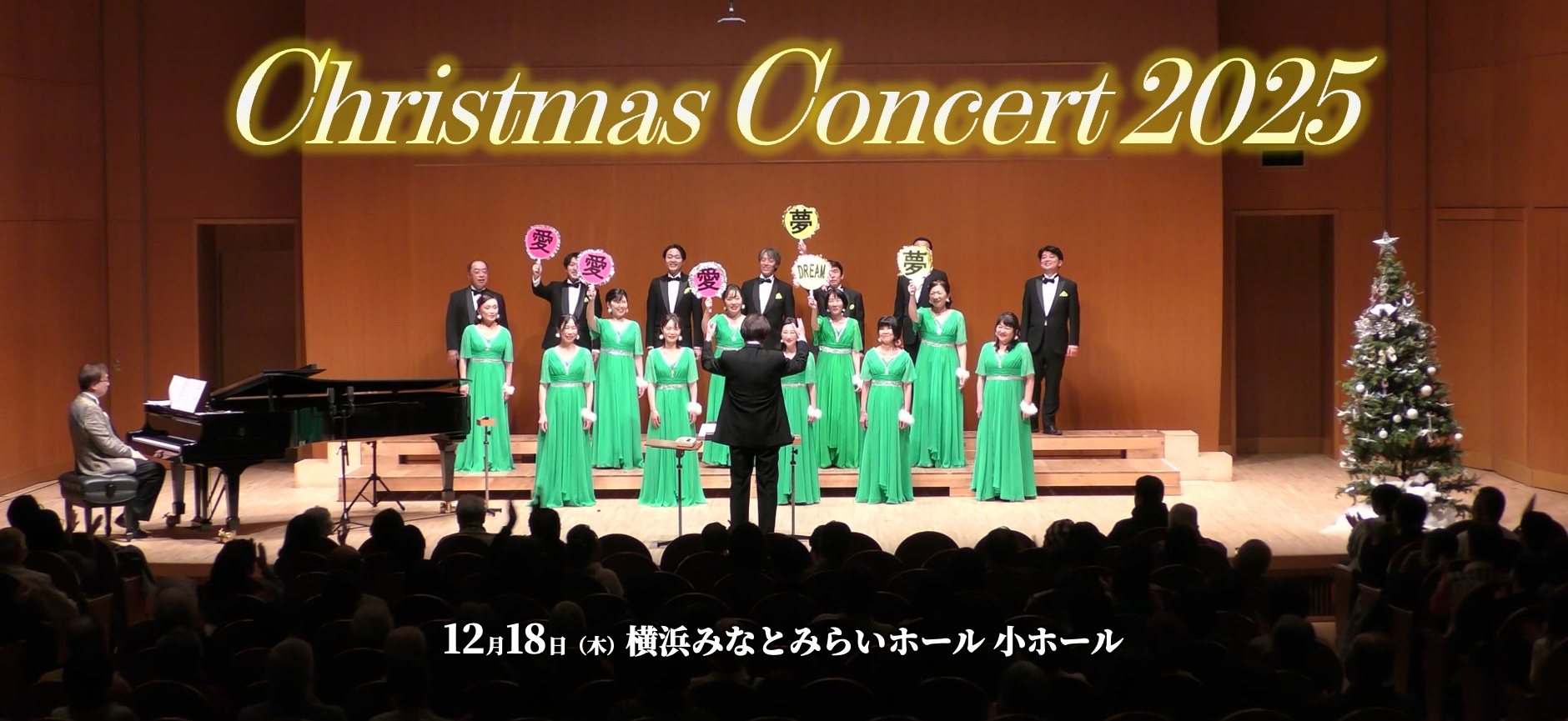 Christmas Concert Top Banner